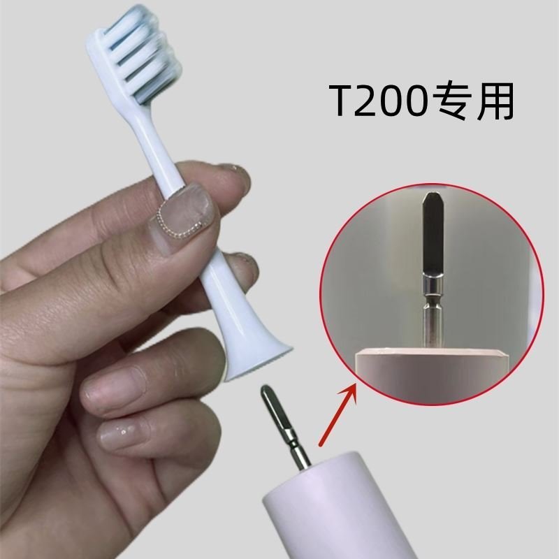适配于小米电动牙刷头米家T200/T301/t302/ddys01sks/t500c替换头