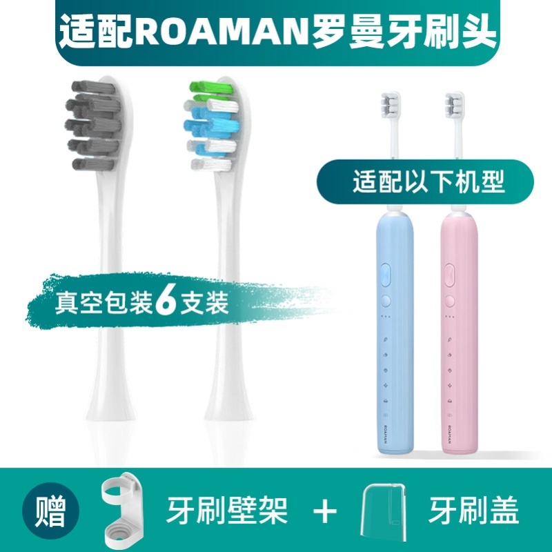 适用罗曼F1电动牙刷刷头软毛护龈替换刷头成人星球刷专配SF01