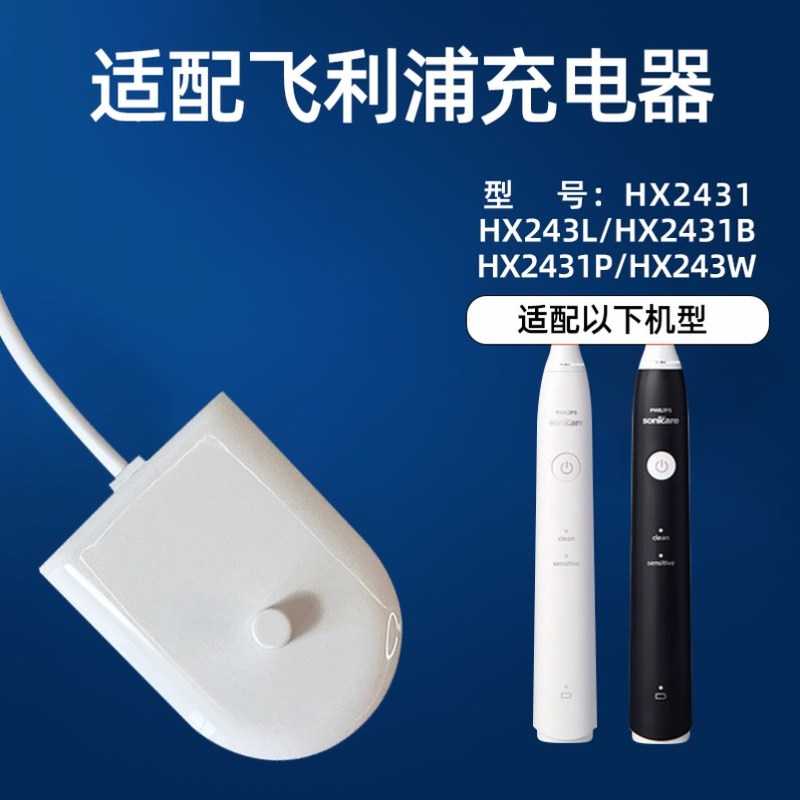 高品质适配飞利浦HX2421电动牙刷头Hx242W/B/P/L HX2023小羽刷替