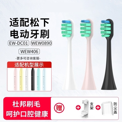 高品质适配doltz松下电动牙刷头替换EW-DC01/02/12PDL54PDP51