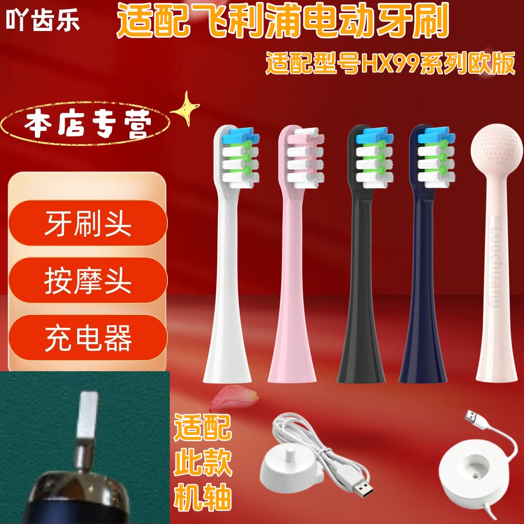 吖齿乐适配飞利浦电动牙刷HX9牙刷头