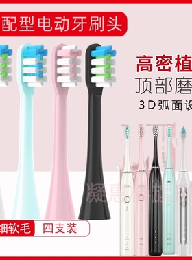 适配YASI/雅玺电动牙刷头FL-A11/22Y1欧丽白/千山/西马龙声波替换