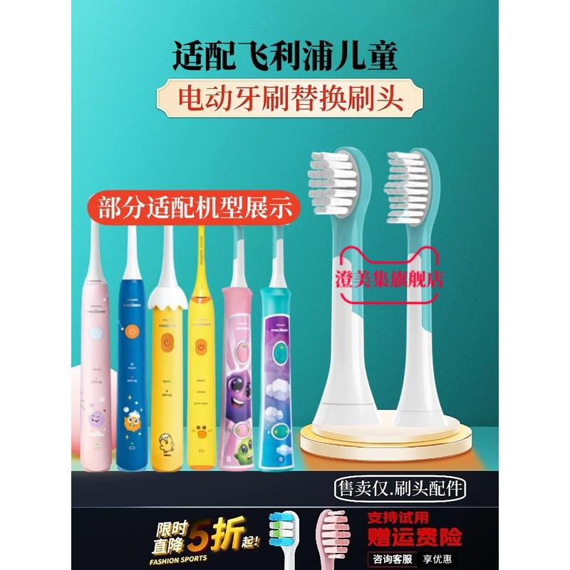 适配飞利浦儿童电动牙刷头适用HX6322/6340/6312/6032/6320软毛