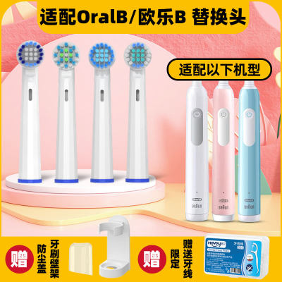 适用OralB/欧乐B pro1Max 电动牙刷头替换成人小圆头牙刷软毛