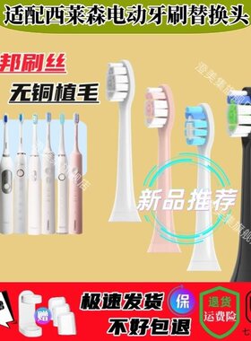 适配于Cilaisen西莱森电动牙刷头CP-T5/T7/T2新款atlike Y1/Y3/Y5