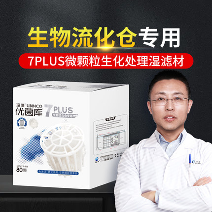 玛豆7P大盒装室外户外庭院锦鲤鱼池过滤材料填料生化滤材鱼缸专用