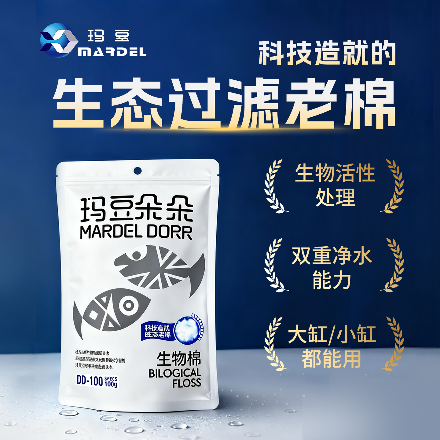 玛豆朵朵桌面小米鱼缸小缸过滤棉鱼便拦截生化净水水族箱过滤材料