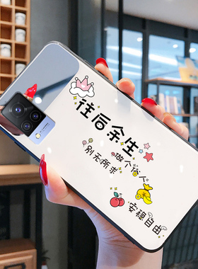 往后余生适用vivoS9手机壳玻璃全女潮新款气质s9e全包s7防摔s7e新品壳女款外壳创意高档vovos情侣款白色vivis