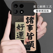 外壳 秋冬情侣牛仔刺绣适用Redmi红米K70手机壳防摔CC9新款 K40S保暖11青春版 2026年12Pro全包11高级感