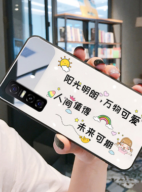 玻璃镜面文字白色适用vivoY73S手机壳Y73升S防摔Y70S全包y30新品y51s壳女网红潮牌新款网红ins风女生带挂绳vo