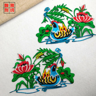 成对鸳鸯刺绣布贴演出服装民族服装娃娃衣diy装饰贴花烫花