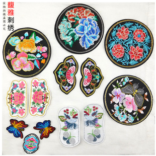民族风圆形绣片口金包装饰布贴补丁香包刺绣布片手工diy刺绣材料