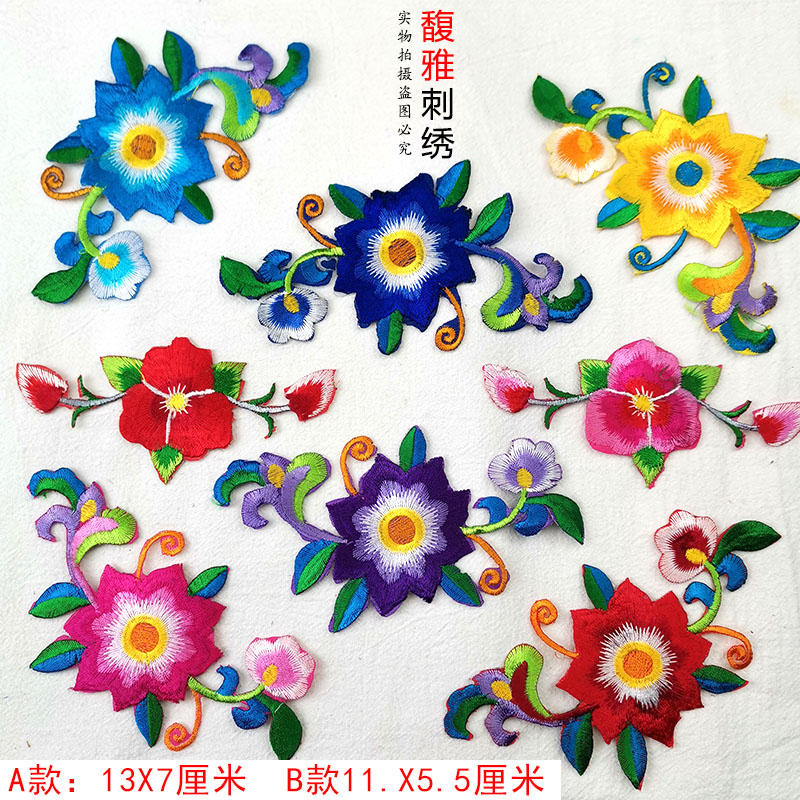民族风刺绣花演出舞蹈服装秧歌手绢装饰贴花苗族阿卯服装烫花辅料