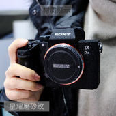 适用索尼相机保护贴纸A7m2 ZVE10 A6700 A7C2 A7R4 A9贴膜A7S3