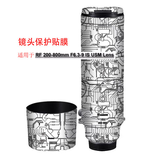 适用于佳能RF200-800 F6.3-9镜头贴膜200800保护贴纸防刮无痕全包