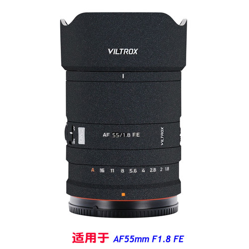 适用唯卓仕AF55 F1.8 EVO镜头贴纸索尼康Z口贴膜防刮改色无痕FE