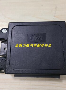 通装原厂新力帆620630车身控制器防盗电脑版遥控器接收盒中控BCM