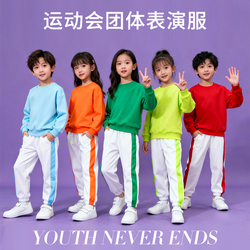 儿童啦啦队演出服装小学生运动会班服多巴胺彩色幼儿团体表演服秋