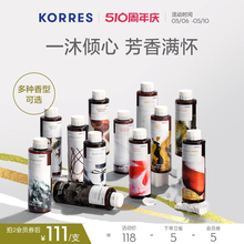 KORRES 补水嫩肤改暗沉 珂诺诗大师香氛系列沐浴啫喱250ml焕亮保湿