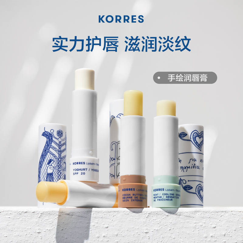 KORRES珂诺诗希腊天然滋润修护润唇膏保湿滋润修护淡化唇纹舒缓