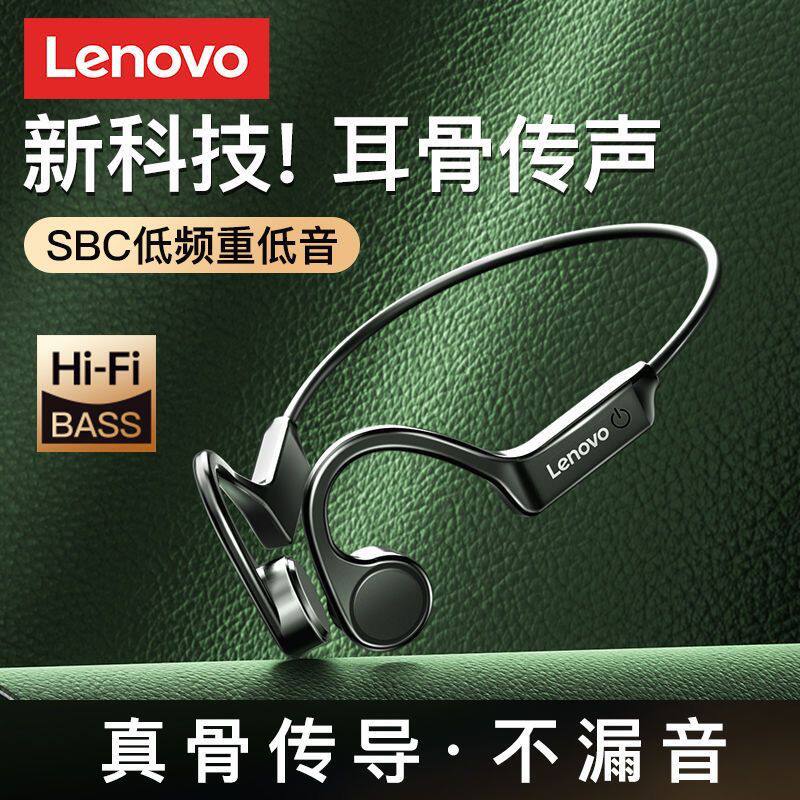 Lenovo/联想 x4无线蓝牙机骨传导不入耳跑步运动防汗