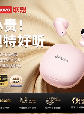 Lenovo/联想 LP29PRO蓝牙耳机运动游戏低延迟降噪舒适佩戴新款