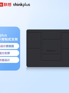 联想笔记本电脑支架TS200皮质超薄隐形折叠便携式桌面增高