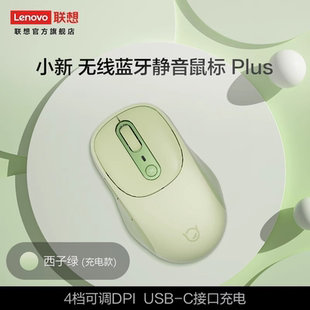 小新蓝牙无线鼠标Plus笔记本电脑台式机办公商务便携迷你XM300