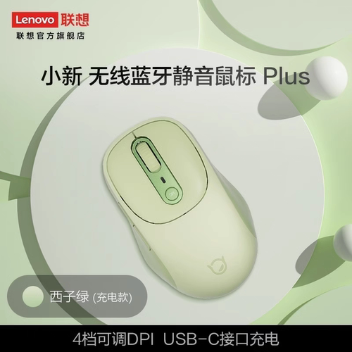 小新蓝牙无线鼠标Plus笔记本电脑台式机办公商务便携迷你XM300