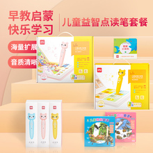 得力点读机早教幼儿英语通用小孩汉字拼音课本宝宝智能双语学习神器儿童启蒙玩具小学生播放器可充电式点读笔