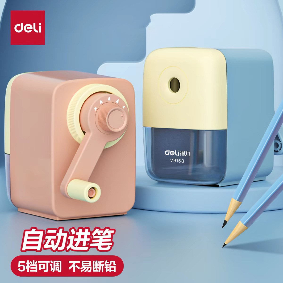得力大口径削笔机削笔器卷笔刀学生转笔刀削笔刀学生儿童用自动进铅手摇多功能美术刨笔机简约卡通文具