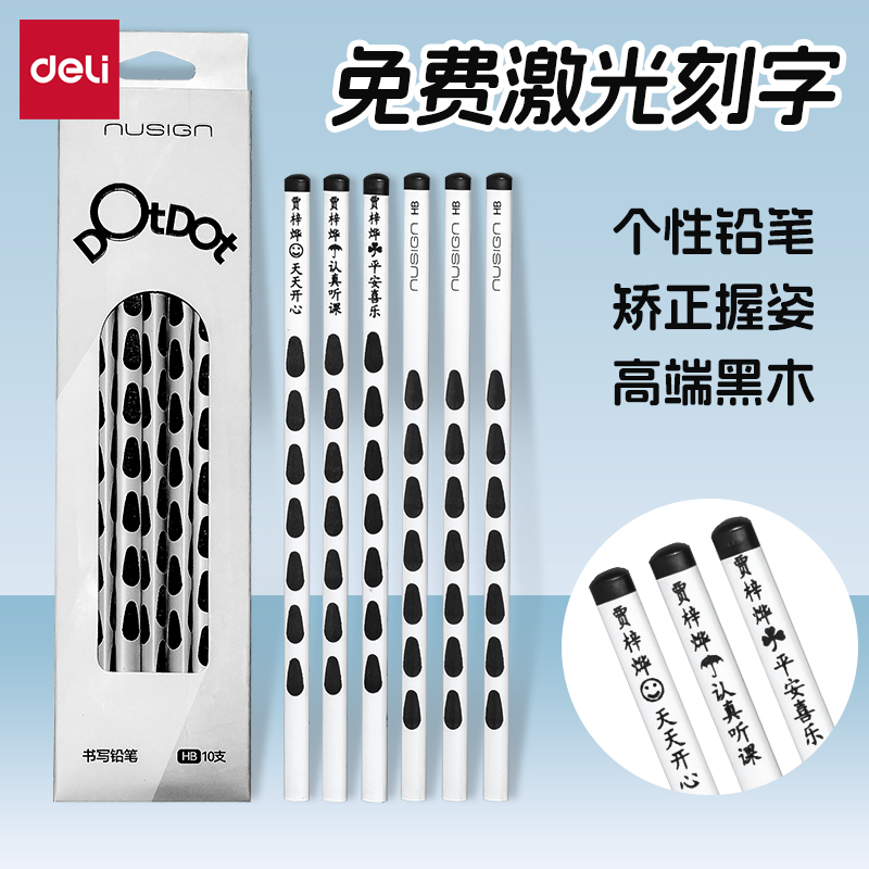 激光刻字黑木铅笔小学生专用