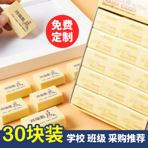 宝宝刻名字橡皮擦免费定制