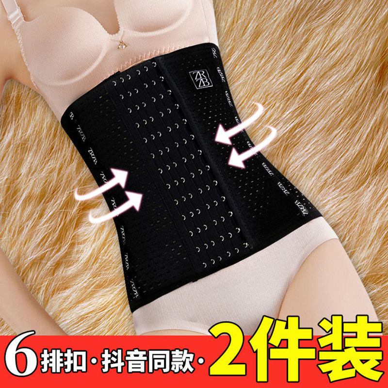 韩国站收腹束腰带女透气产后瘦身神器塑身衣腰封小肚子燃夏季薄款