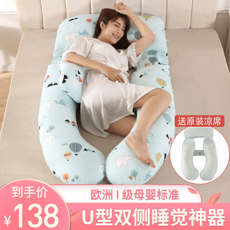 孕妇枕头护腰侧睡枕孕期侧卧靠枕多功能u型抱枕托腹睡觉神器专用