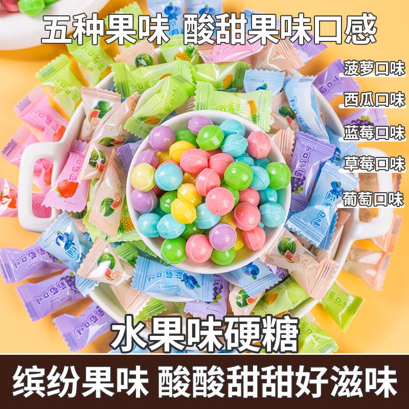 酸甜味喜糖六一儿童节糖果高颜值混合水果味糖果散装小零食酸