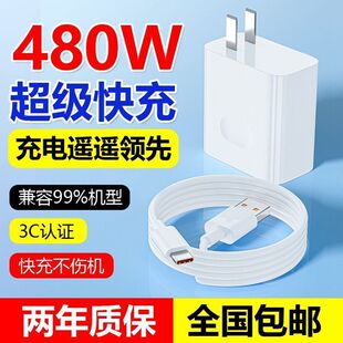 公牛适用480W快充OPPO荣耀手机充电器240W超级快充头大功率数据线