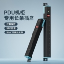 国际电工PDU机柜插排插座机房电源分配器防雷多插位工程工业排插