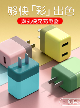 苹果16安卓通用USB手机充电器22.5W电源适配器 5V2A双孔彩色充电头PD快充头现货