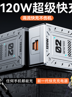 适用苹果手机多口充电器120w双口快充充电头四合一数据线机甲套装