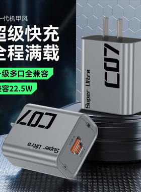 公牛3C认证C07超级快充PD+USB双口全兼容手机充电器 适用苹果华为安卓通用