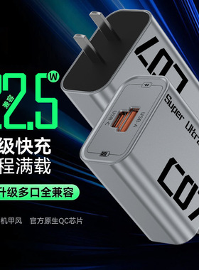 3C认证C07超级快充PD+USB双口全兼容手机充电器 适用苹果华为安卓