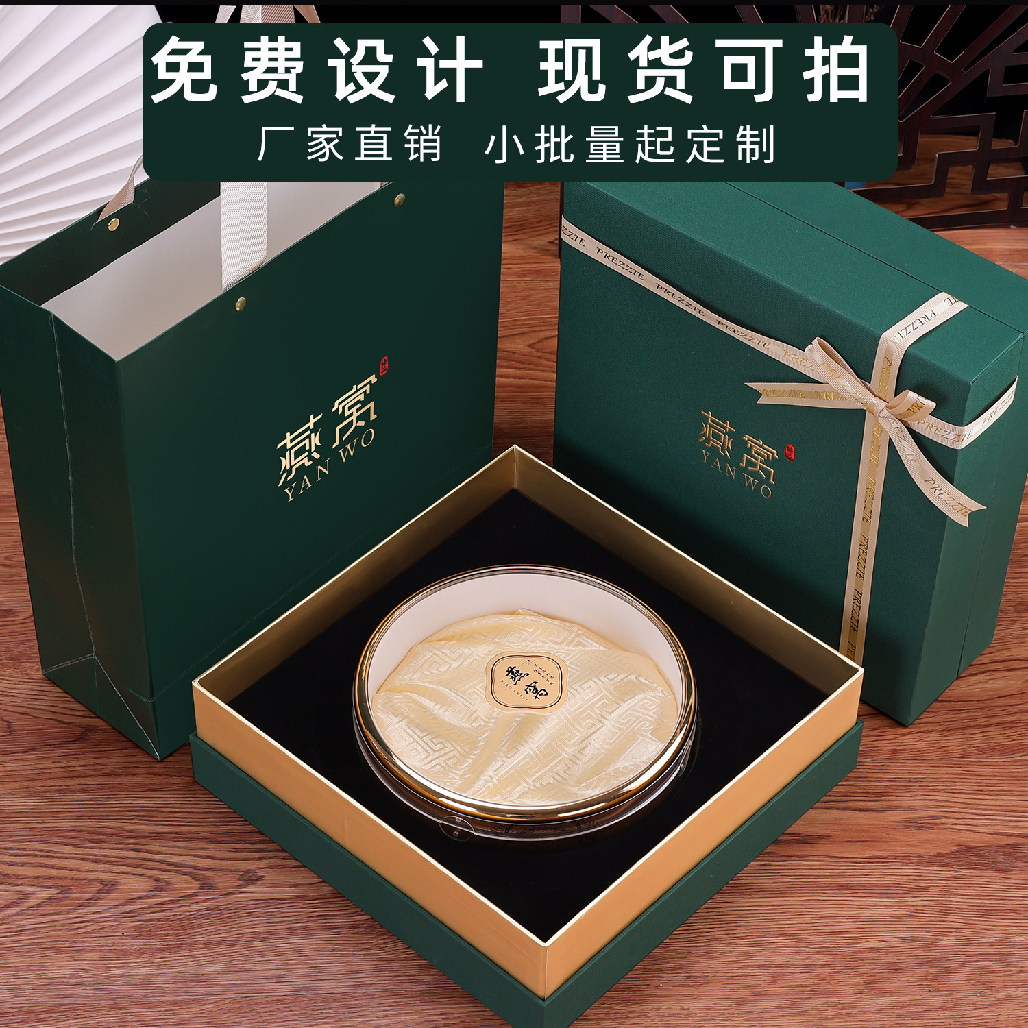 新款绿色蝴蝶结燕窝包装盒燕盏礼盒装100-250克装纸盒送礼盒定制,包装,燕窝包装,淘宝优惠券,粉丝福利购,淘宝优惠卷