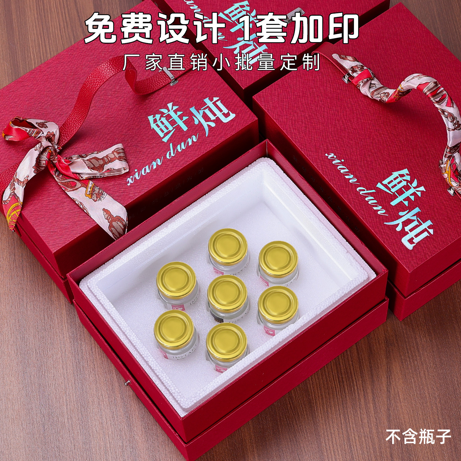 冷藏保温鲜炖滋补养生包装盒图片