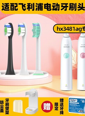 高品质1适配飞利浦电动牙刷头替换HX3481ab/ag/ap/938w/939b/682p