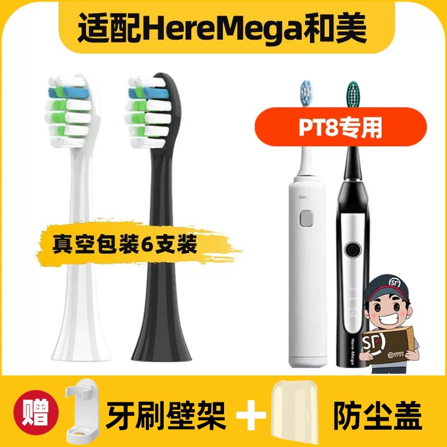 .适配和美HereMega电动牙刷头HMJ602/S-1牙刷头通用替换头