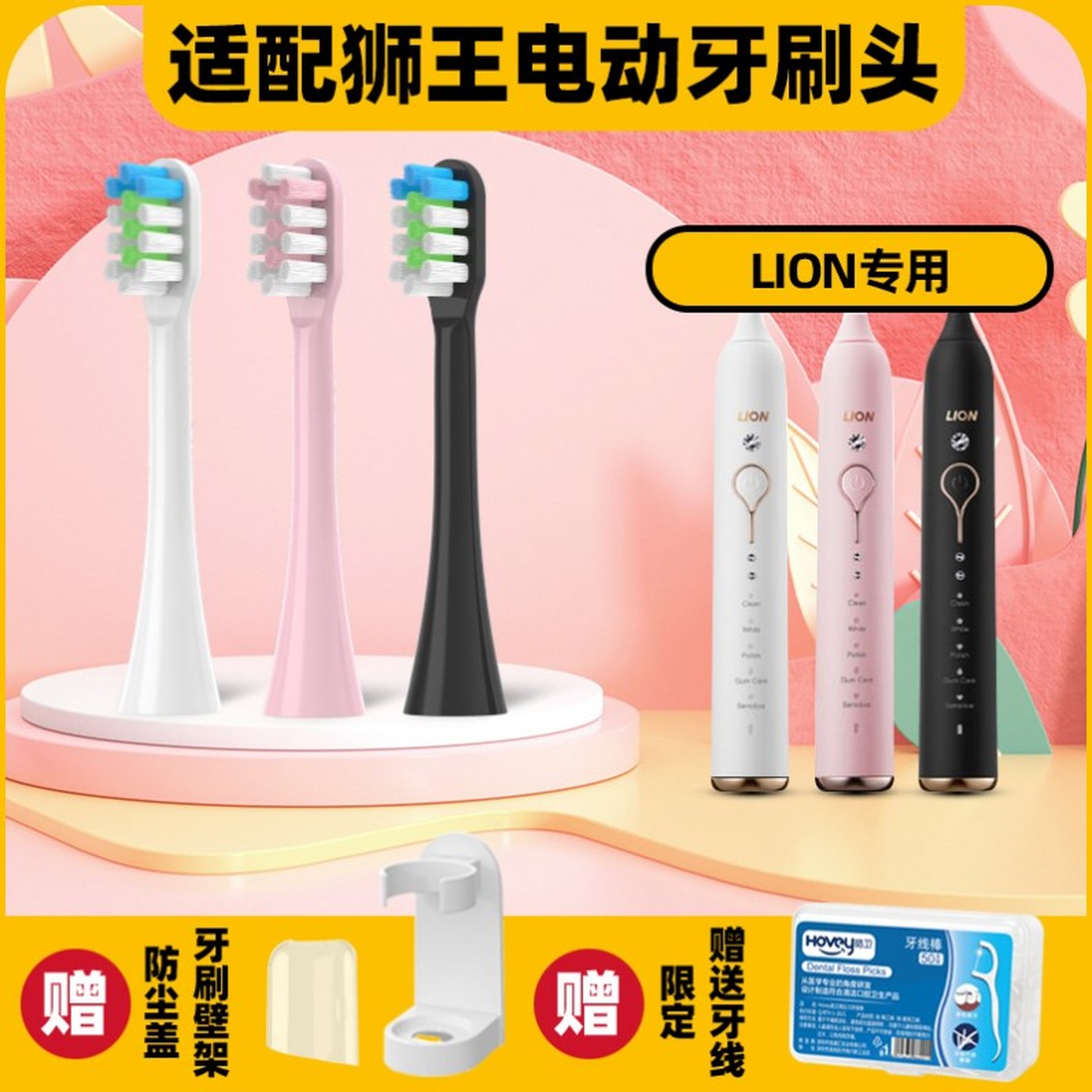 高品质适配日本狮王电动牙刷头LION极智柔力SmartKey/LK01儿童小