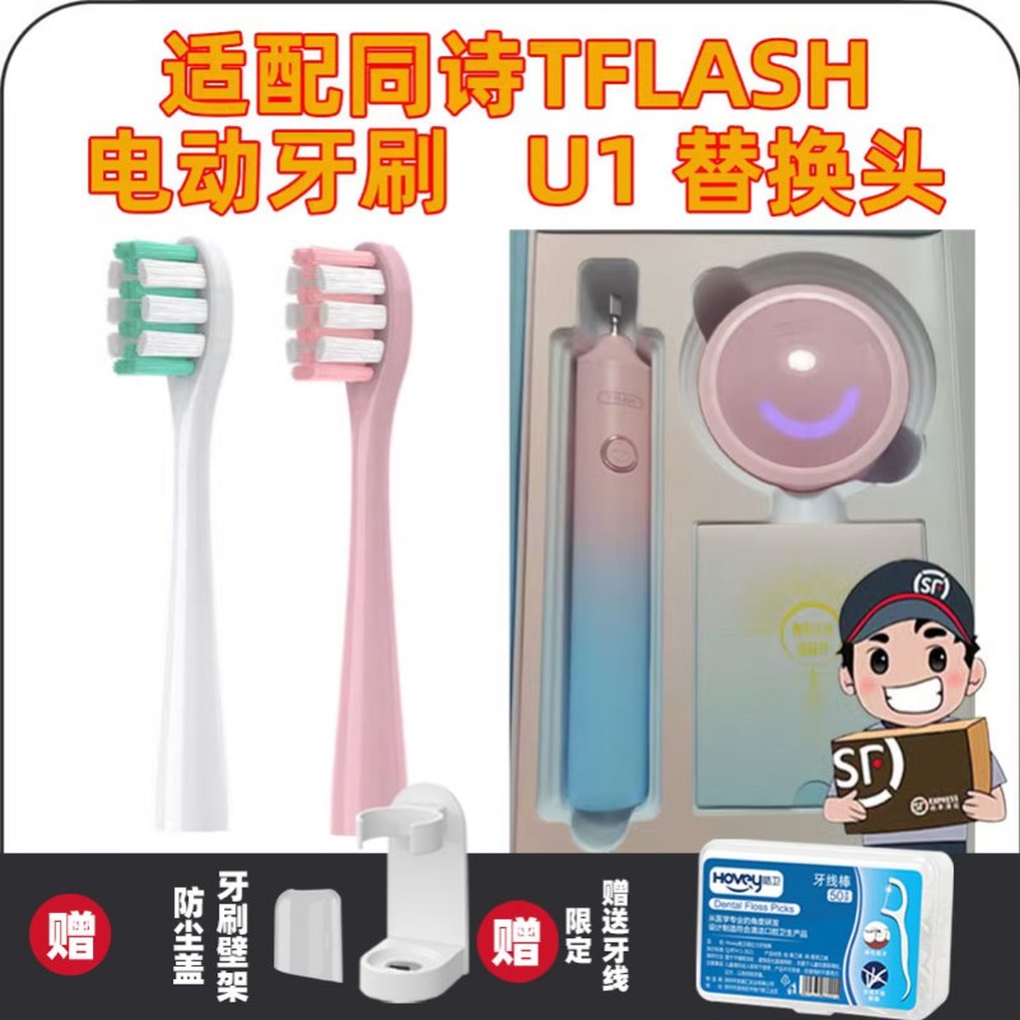 高品质适配T-FLASH同诗U1电动牙刷头Q-05替换刷头u1软毛
