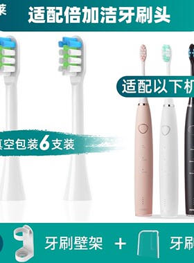 1适配倍加洁D369电动牙刷头美鹦MY-S100新宝SP-DY002蓝韵TBO520/1
