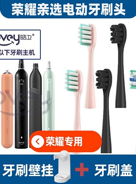 .适配lebooo华为荣耀亲选电动牙刷头星光U悦UsmileX10P1001H10-L